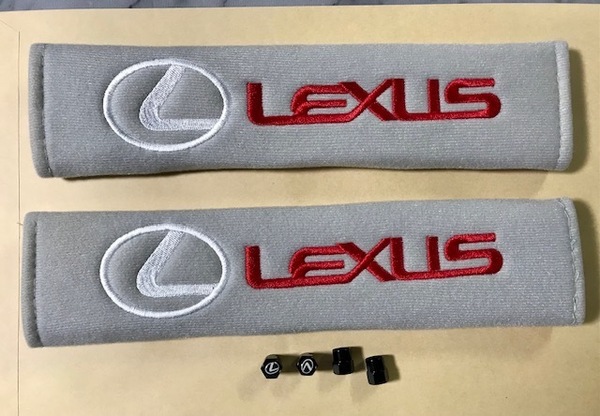 セット割引!新色グレー レクサスロゴシートベルトパッド&タイヤバルブキャップセット LC500 LS500 LX570 IS300 ES300 NX200