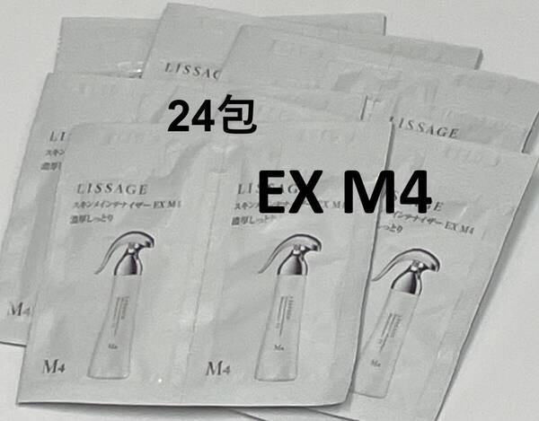 リサージ スキンメインテナイザーEX M4