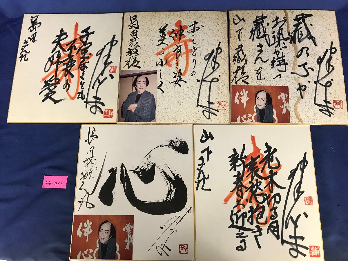 歌舞伎役者サイン色紙14枚まとめ売り Yahoo!オークション -「歌舞伎役者サイン」の落札相場・落札価格