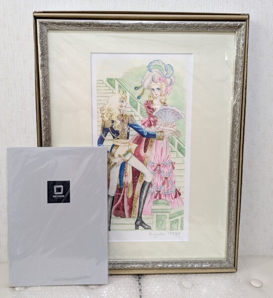 【池田理代子】☆直筆サイン入り『ベルサイユのばら』180枚限定 88グラフ版画 複製原画 /ベルばら オスカル マリー・アントワネット