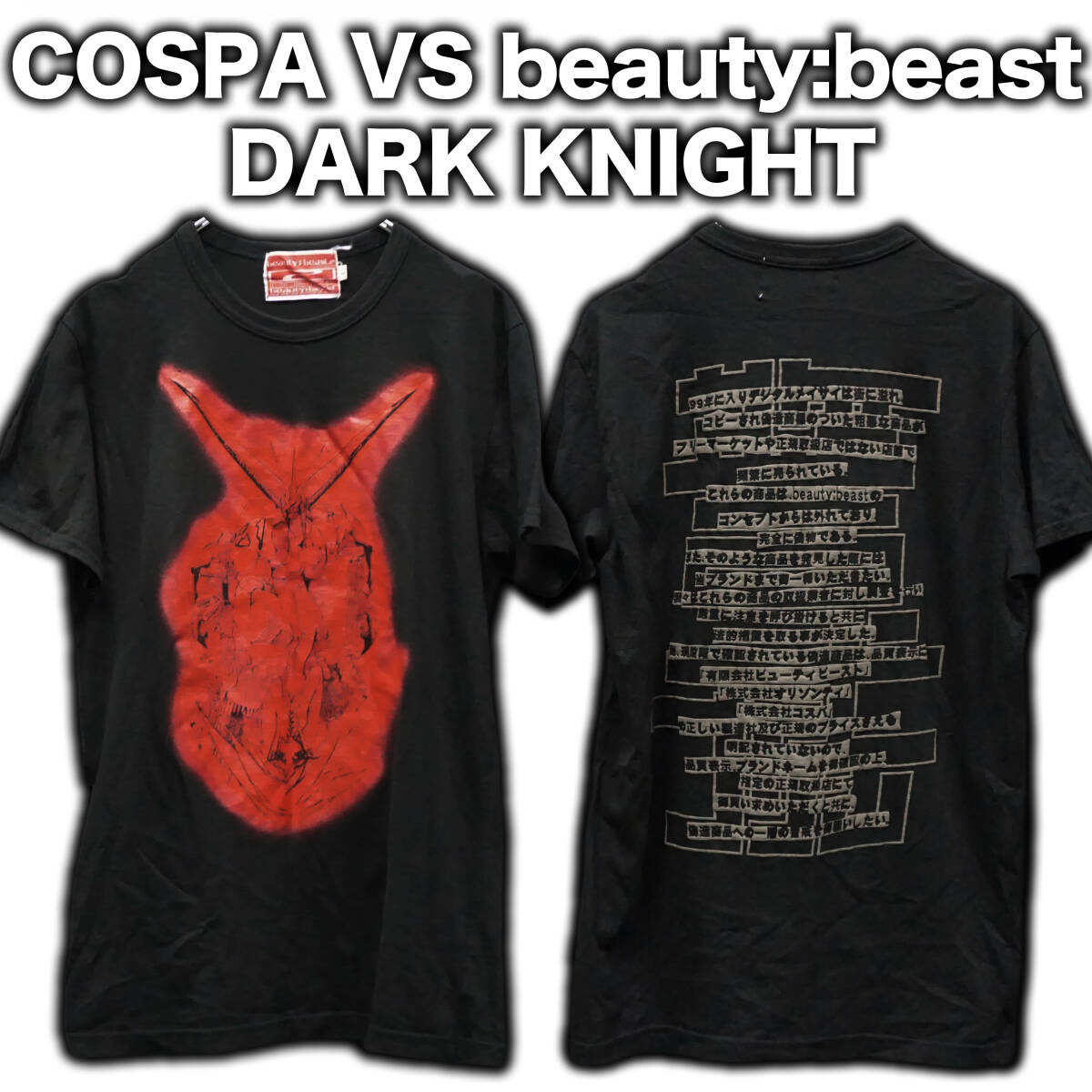 COSPA vs beauty:beast MS少女ジャケット L Yahoo!オークション -「ビューティービースト cospa」の落札相場