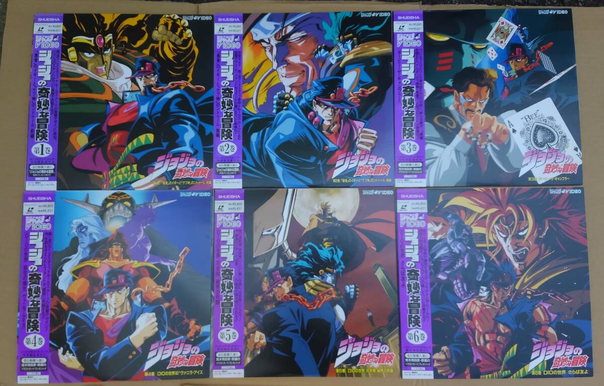 旧アニメ版ジョジョの奇妙な冒険 レーザーディスクLD 全巻 付録カレンダー付き Yahoo!オークション -「ジョジョの奇妙な冒険」(レーザー