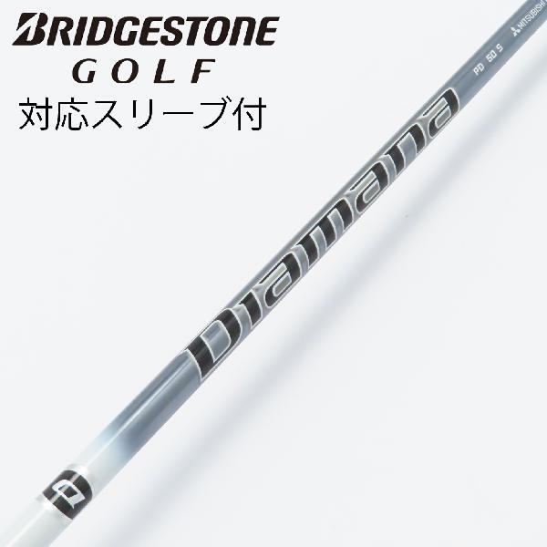 BRIDGESTONE - 【ブリジストンドライバーシャフトのみ】三菱Ｄiamana W50 flex-R 2025年最新】Yahoo!オークション -ブリヂストン ドライバー