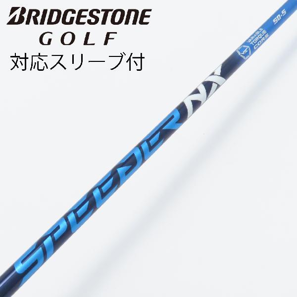 【長尺】カイリブルー 50 (S) ブリヂストンスリーブ 2025年最新】ブリヂストン スリーブ 付 ゴルフ用具一覧 - Yahoo