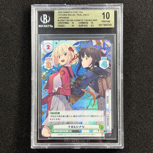 【BGS10】千束&たきな SNR シリアル Reバース Rebirth for you リコリス・リコイル Lycoris Recoil Chisato & Takina