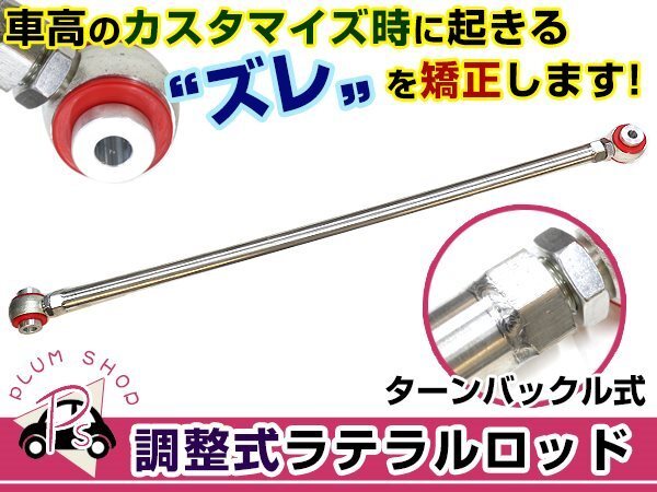 2025年最新】Yahoo!オークション -ラテラルロッド ターン