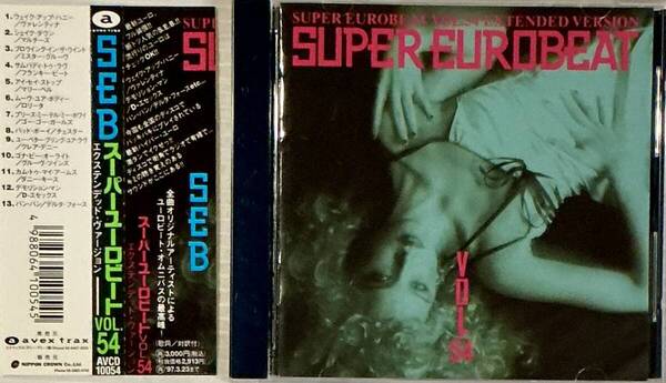 ☆ SEB スーパーユーロビート VOL.54 CD SUPER EUROBEAT