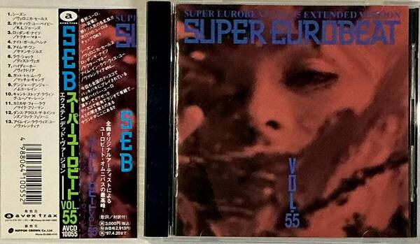 ☆ SEB スーパーユーロビート VOL.55 CD SUPER EUROBEAT