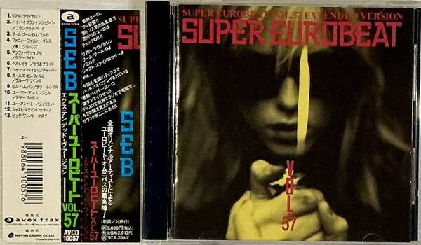 ☆ SEB スーパーユーロビート VOL.57 CD SUPER EUROBEAT