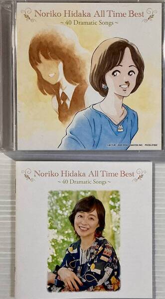 ☆ 日髙のり子 Noriko Hidaka All Time Best 40 Dramatic Songs CD2枚組 オールタイムベスト