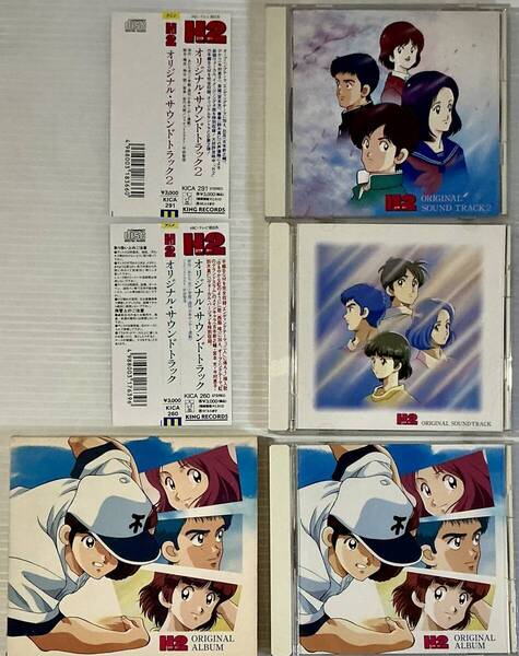 ☆ H2 CD3枚 オリジナル・アルバム サウンドトラック 1・2 CD ORIGINAL ALBUM SOUND TRACK