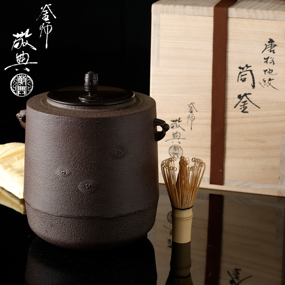 茶道具 釜『高橋敬典』瓢筋入 桐共箱付き 2025年最新】Yahoo!オークション -高橋敬典 茶釜の中古品・新品