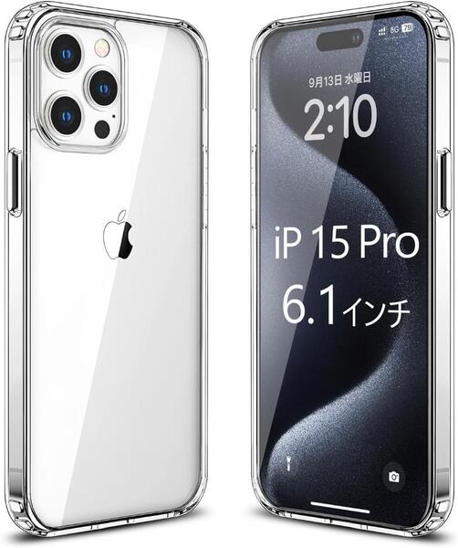 Esputunk iPhone15 Pro クリア ケース 透明ケース カバー 米軍MIL規格耐衝撃 Qi無線ワイヤレス充電対応 TPUバンパー スマホケース クリア