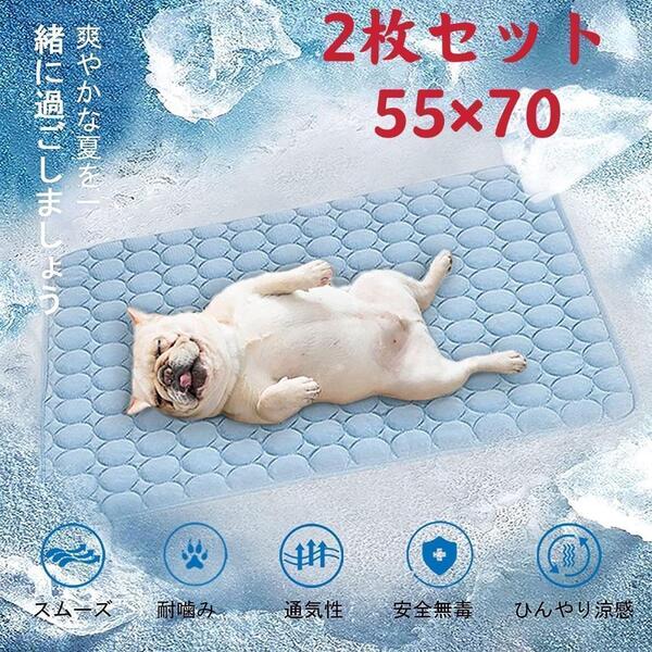 ★ ペット用シーツ 夏用ペットマット 犬猫用 冷却マット犬 猫 パッド55×70
