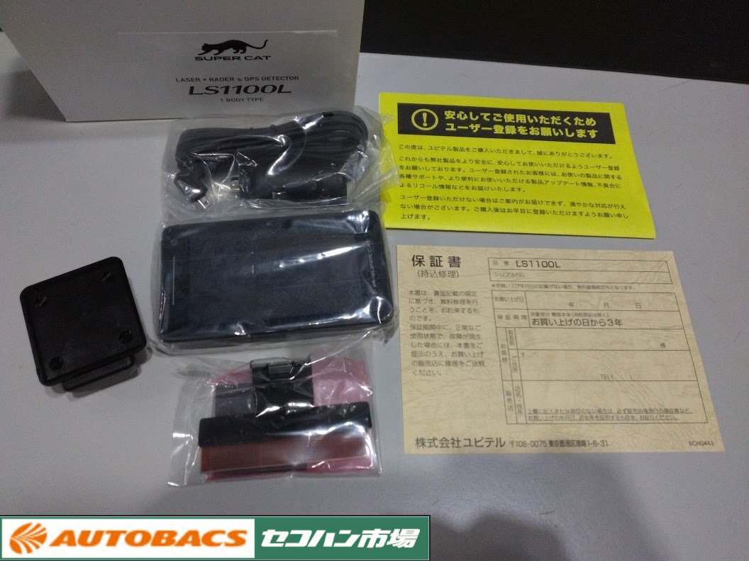 ユピテルLS1100L中古品 2025年最新】Yahoo!オークション -ユピテルレーダー探知機ls1100