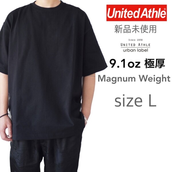 新品 ユナイテッドアスレ 9.1oz マグナムウェイト ビッグシルエット Tシャツ 黒 L United Athle 極厚 4411-01