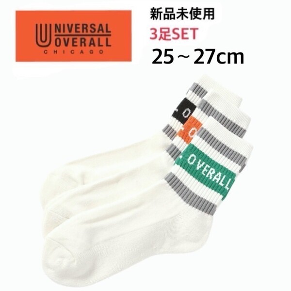 新品未使用 ユニバーサルオーバーオール 3P ソックス 25-27cm UNIVERSAL OVERALL 靴下 3足セット リライン