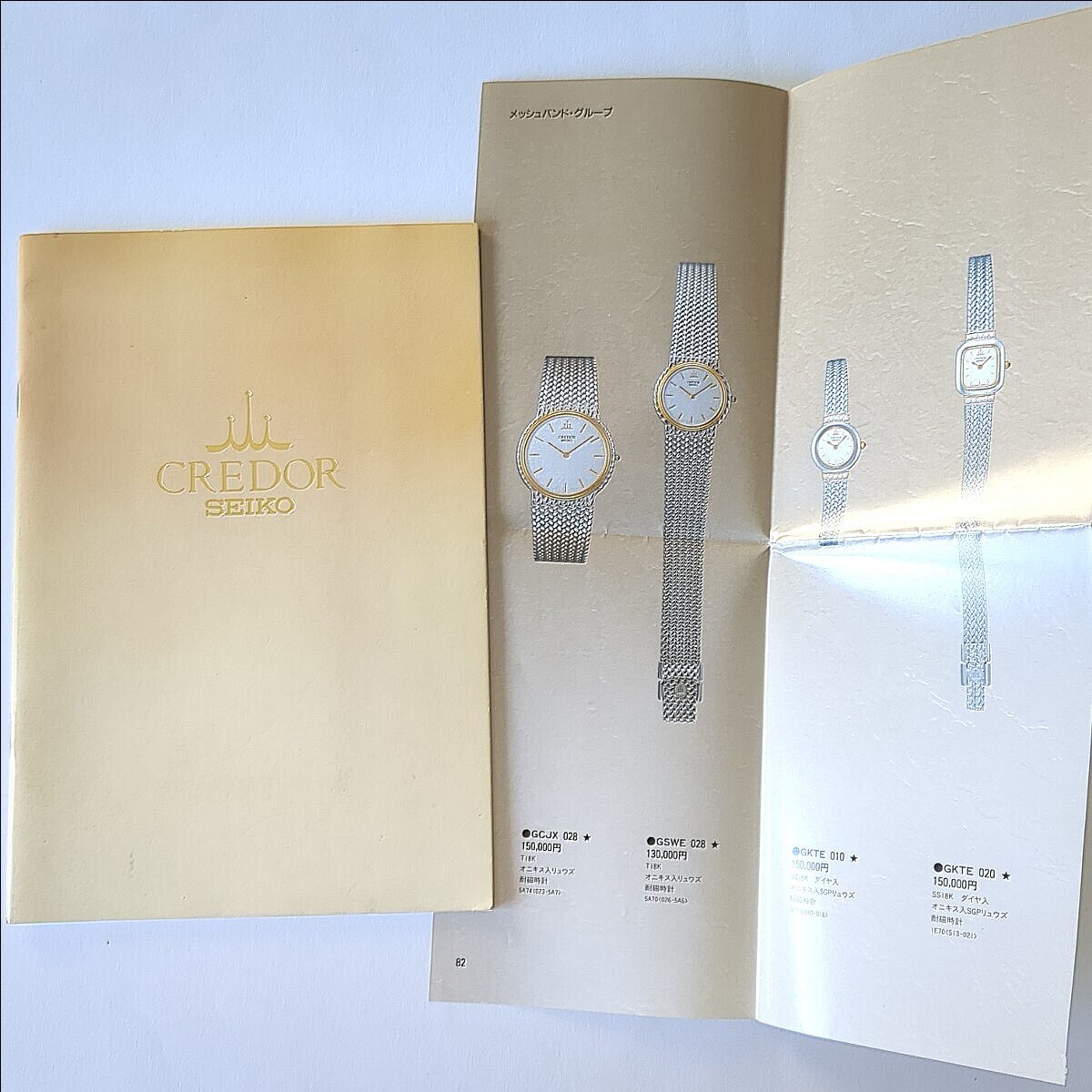 1989 VOL1 SEIKO ウォッチカタログ　販売店様用仕入便覧 SEIKOセイコーウォッチカタログ1989☆販売店様用仕入便覧