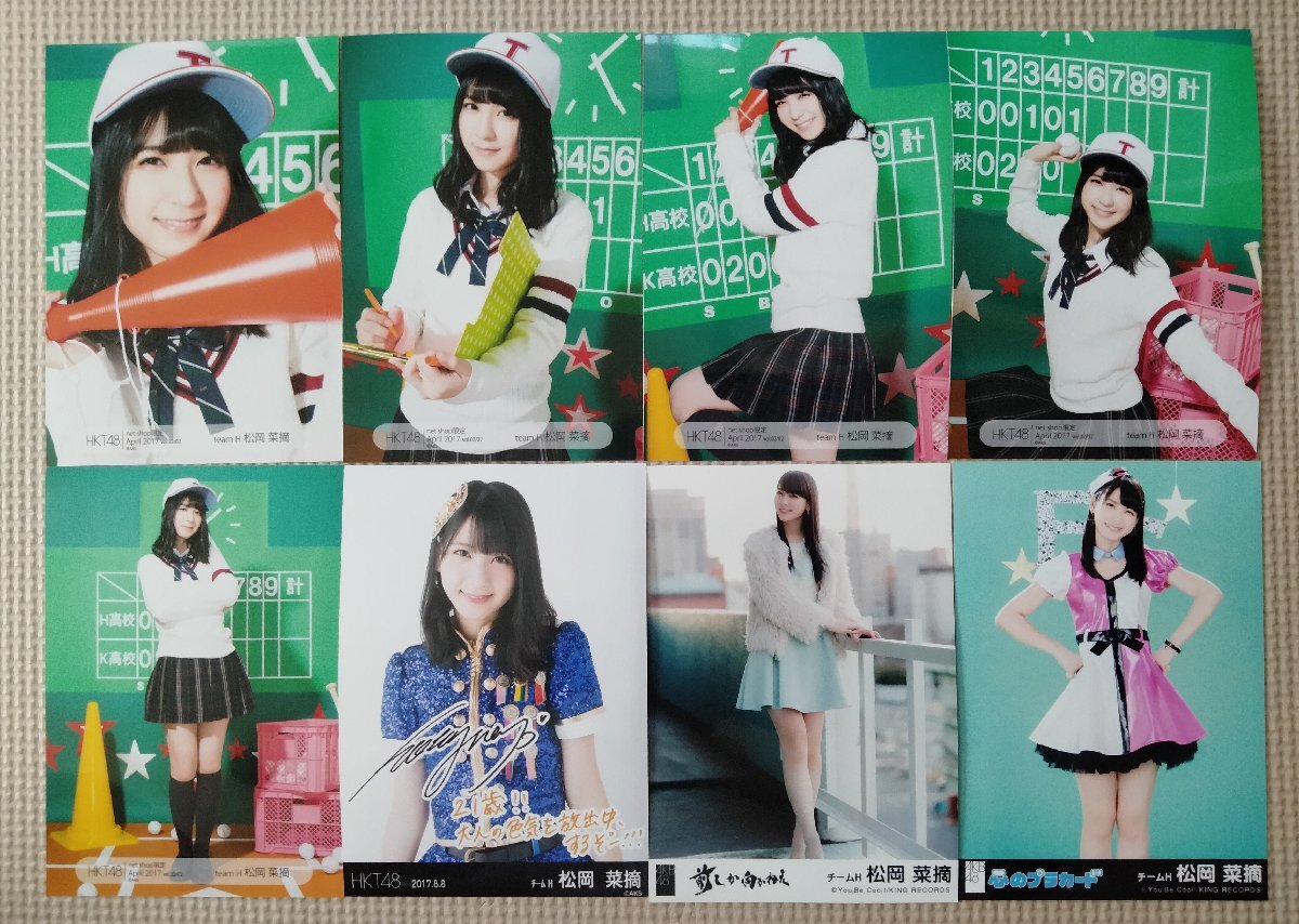 HKT48 松岡菜摘 月別生写真 画像3枚 2025年最新】Yahoo!オークション -hkt48 生写真 松岡菜摘の中古