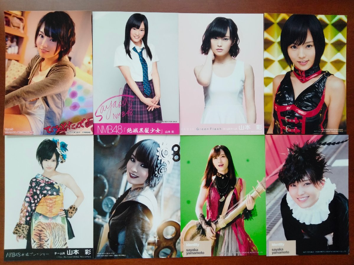 山本彩 生写真 個別5枚組 2014 February 2025年最新】Yahoo!オークション -山本彩 生写真の中古品・新品