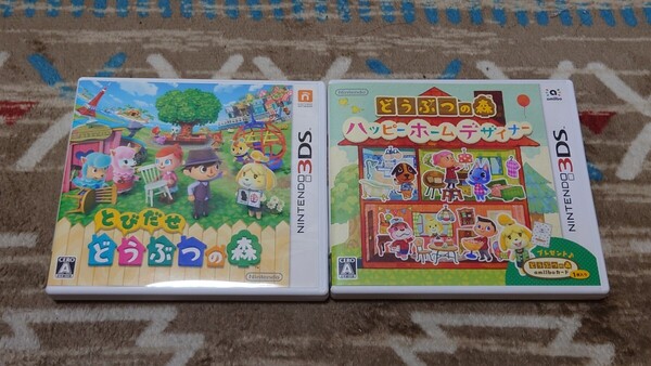 とびだせ どうぶつの森 どうぶつの森 ハッピーホームデザイナー 3DS セット