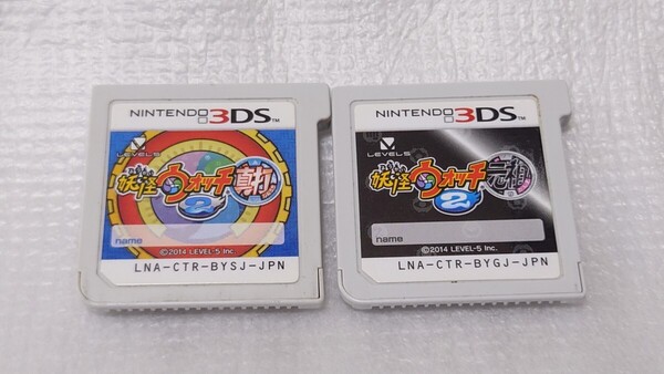 妖怪ウォッチ2 真打 元祖 セット 3DS