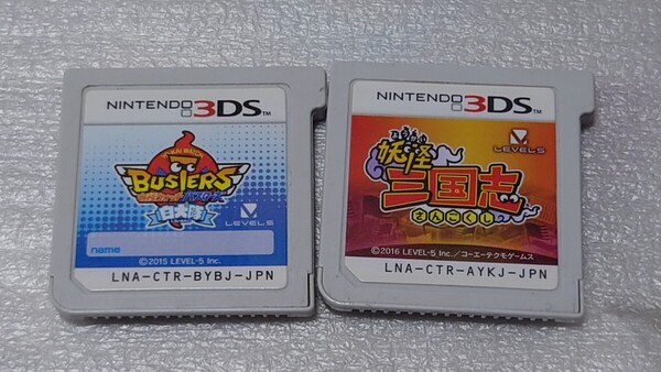 妖怪ウォッチバスターズ 白犬隊 妖怪三国志 3DS セット