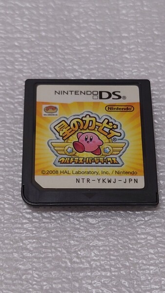 星のカービィ ウルトラスーパーデラックス DS