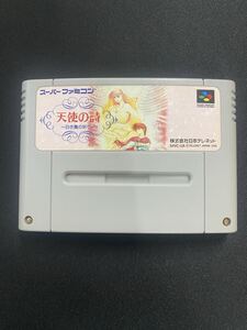 天使の詩 〜白き翼の祈り〜 スーパーファミコン SFC