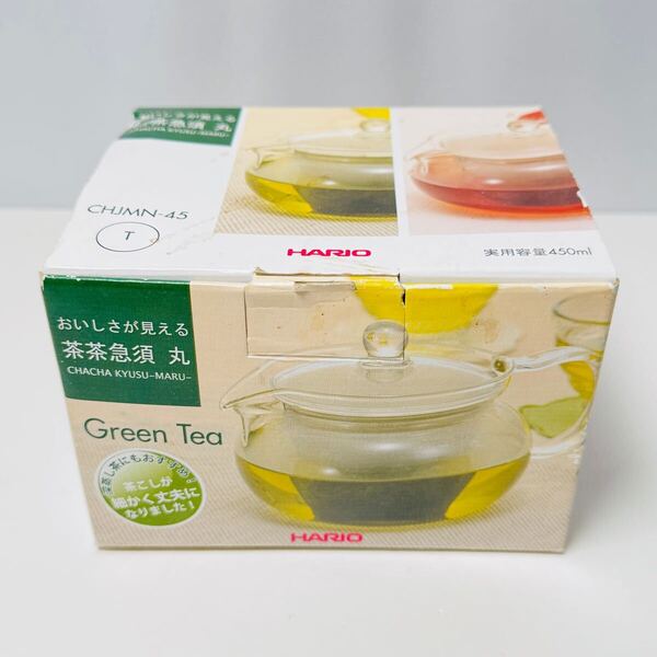未使用 HARIO 茶茶急須 丸 CHJMN-45T ガラス製 ティーポット 急須 450ml 日本ブランド 緑茶 紅茶 ハリオ r15s