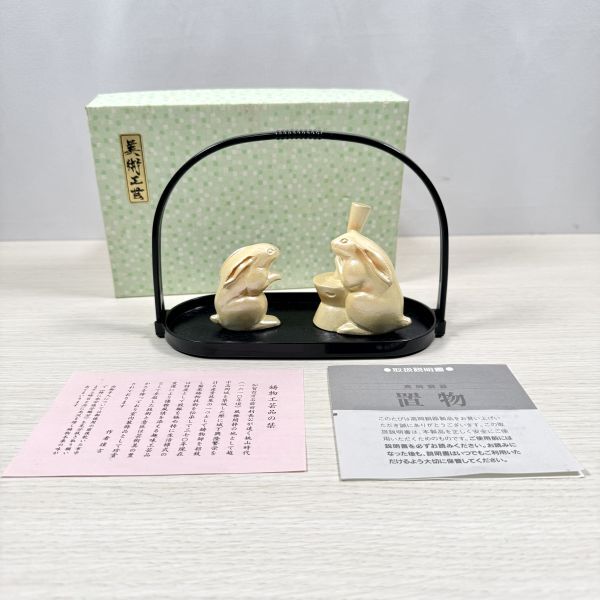 うさぎ　未開封　金属工芸品　48セットまとめて Yahoo!オークション -「)うさぎ」(銅製) (金属工芸)の落札相場