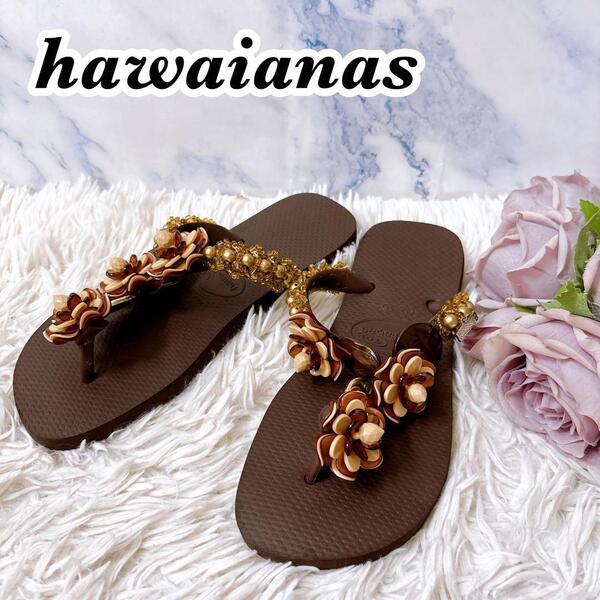 送料無料 HAVAIANAS ハワイアナス 花 ビーズ ビジュー ビーチサンダル 37-38 23.5cm