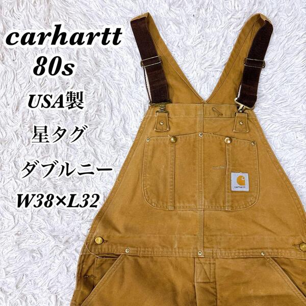送料無料 ビンテージ USA製 carhartt カーハート 80s ダブルニー ダック オーバーオール 星タグ 大きいサイズ W38 XL
