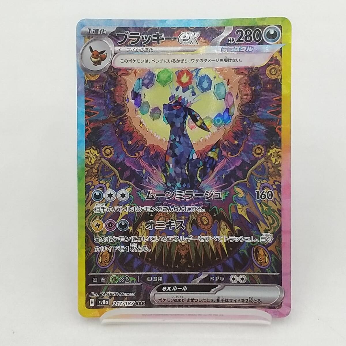 Yahoo!オークション -「sar ブラッキーex」の落札相場・落札価格