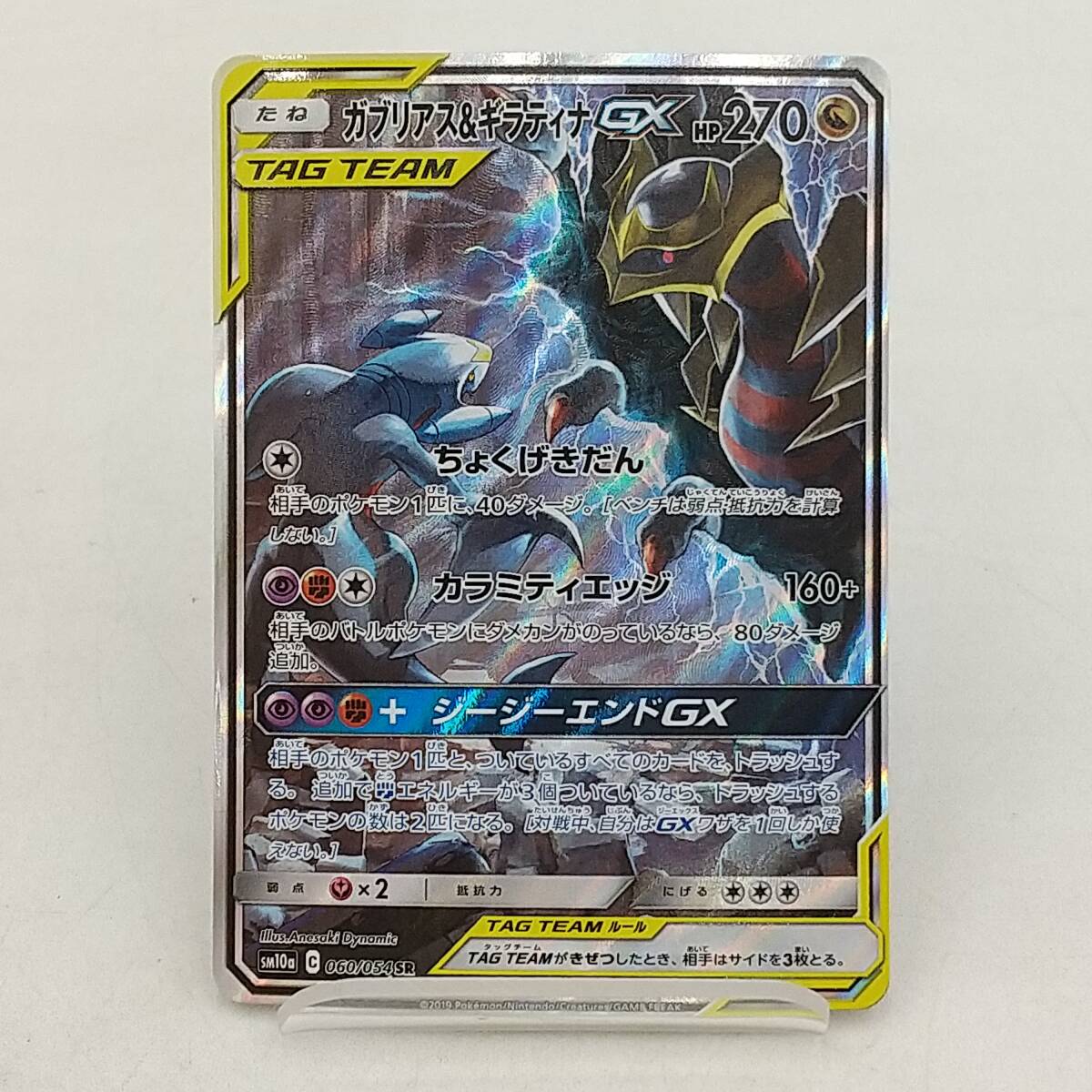 2025年最新】Yahoo!オークション -ガブリアス ポケモンカード