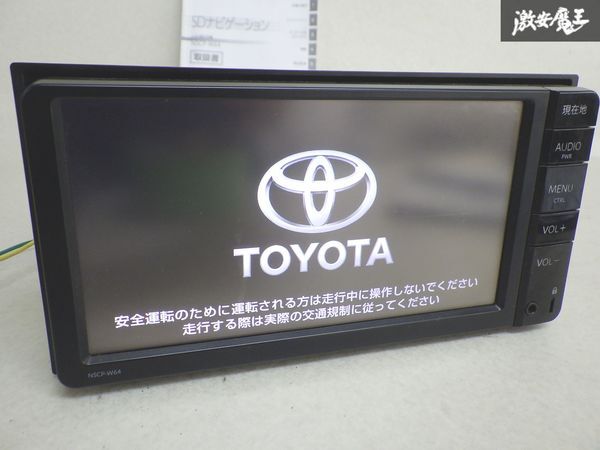 トヨタ純正7インチナビ　美品 Yahoo!オークション -「トヨタ純正ナビ 7インチ」の落札相場