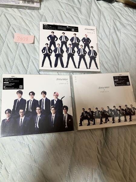 SnowMan ブラザービート @ 3形態 CD、DVD 初回盤A.B、通常盤