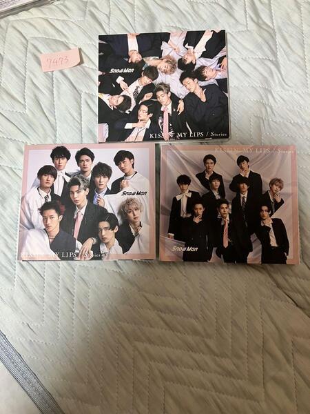 SnowMan KISSIN' MY LIPS キッシンマイリップス 3形態 @ 初回盤A CD+DVD 初回盤B スリーブ使用 CD+DVD 通常盤 初回スリーブ使用