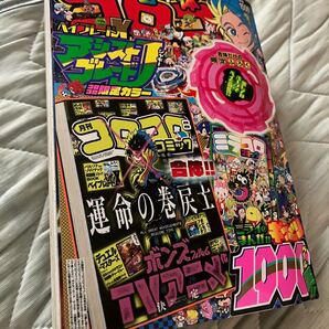 合体コロコロコミック 2025年8月号 本誌のみ 付録なし