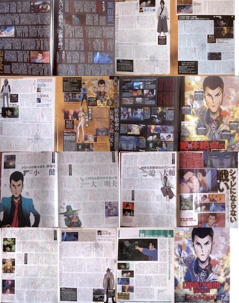 ルパン三世 不死身の血族 4誌分 切り抜き + 映画 チラシ LUPIN THE ⅢRD THE MOVIE