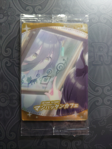 ウマ娘 プリティーダービー ツインウエハース　マンハッタンカフェ