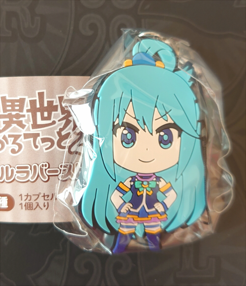 異世界かるてっと2 カプセルラバーストラップ　アクア　このすば　この素晴らしい世