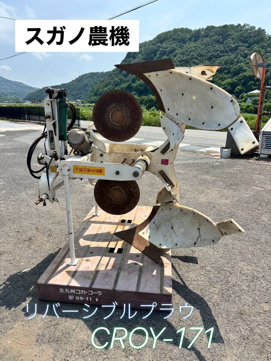 Yahoo!オークション -「リバーシブルプラウ」(農業) の落札相場・落札価格