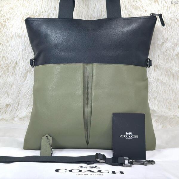【極美品】COACH コーチ フォールドオーバー 2way ビジネスバッグ ショルダーバッグ レザー 手提げ ブラック カーキ 4可 通勤 メンズ