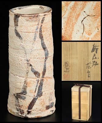 加藤洋二 最上位作 傑作 春なごり雪 水指 茶道具 本物保証 走泥社 陶芸 陶器 加藤洋二 最上位作 傑作 春なごり雪 水指 茶道具 本物保証 走泥