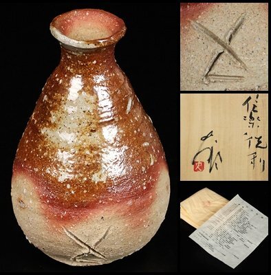 2025年最新】辻清明の陶芸作品特集 - Yahoo!オークション