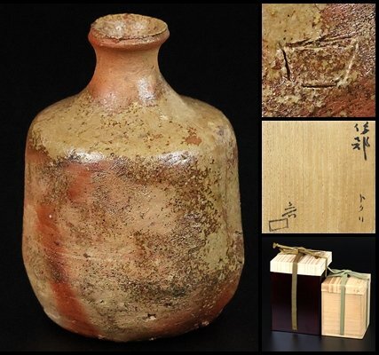 2025年最新】Yahoo!オークション -北大路魯山人(備前)の中古品