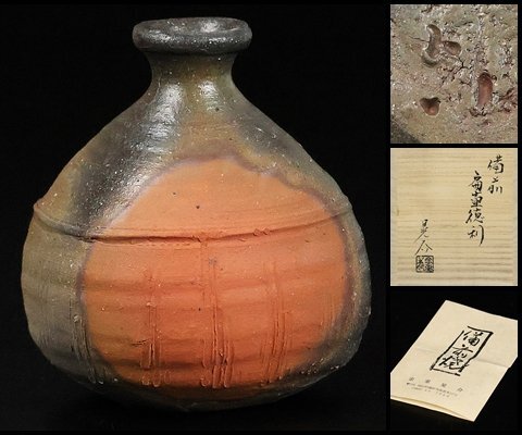 2025年最新】Yahoo!オークション -原田拾六(陶芸)の中古品・新品