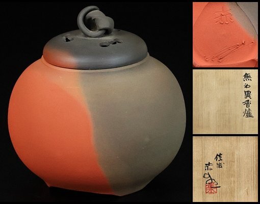 2025年最新】Yahoo!オークション -棟方志功(陶芸)の中古品・新品