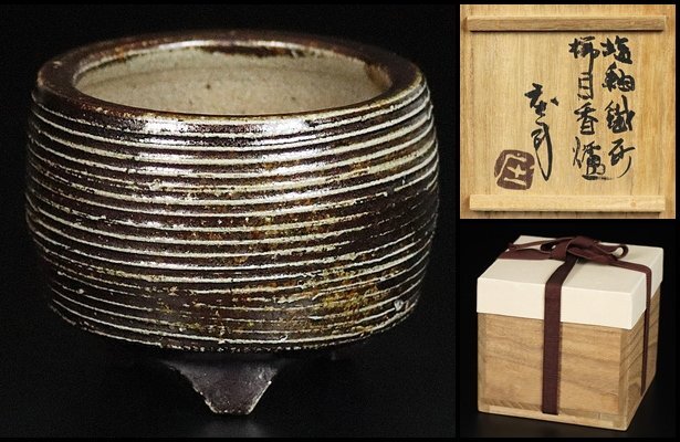 2025年最新】Yahoo!オークション -浜田庄司!の中古品・新品・未